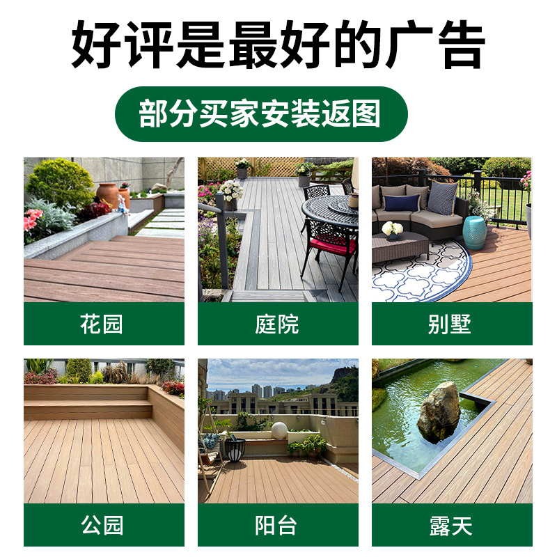 piso de madera plástica al aire libre patio exterior terraza piso auto-pavimentación jardín segunda generación piso de madera plástica anti-corrosión