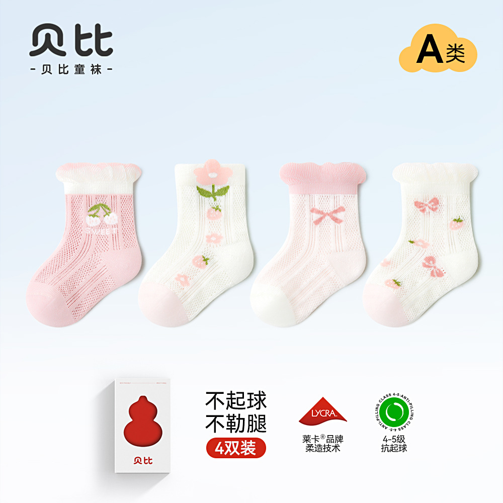 Children's thin breathable socks for boys