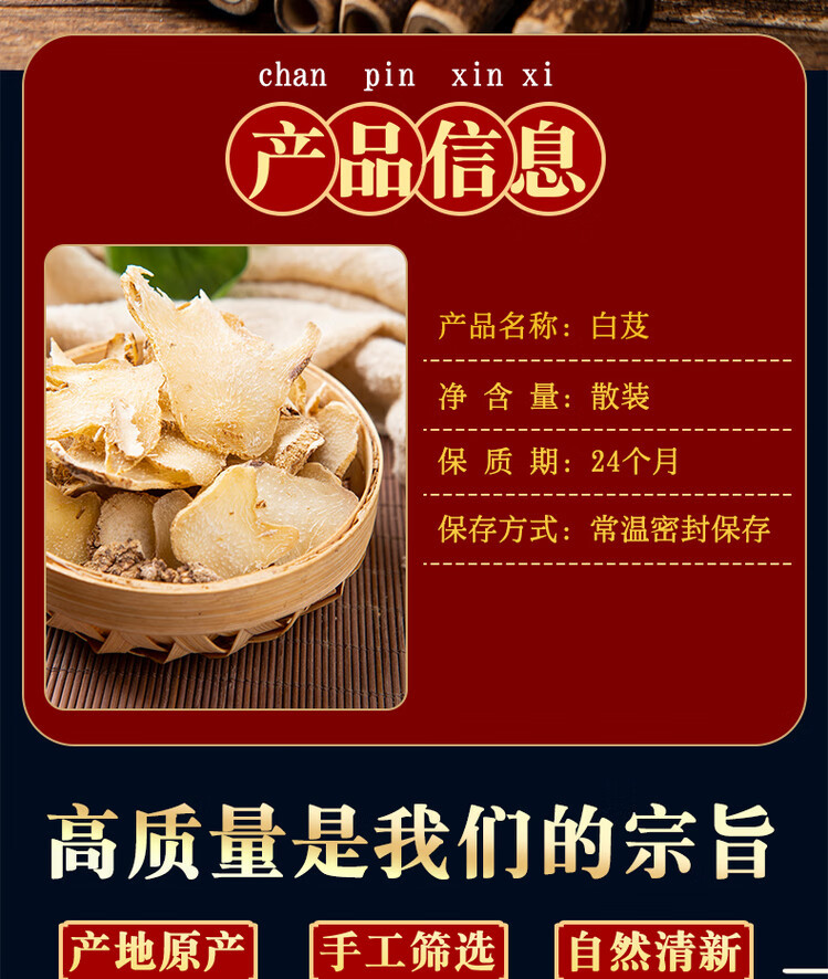 Bai Ji Dried Bletilla Slices Bai Ji 500g Traditional Chinese Herb for Decoction and Powder overview