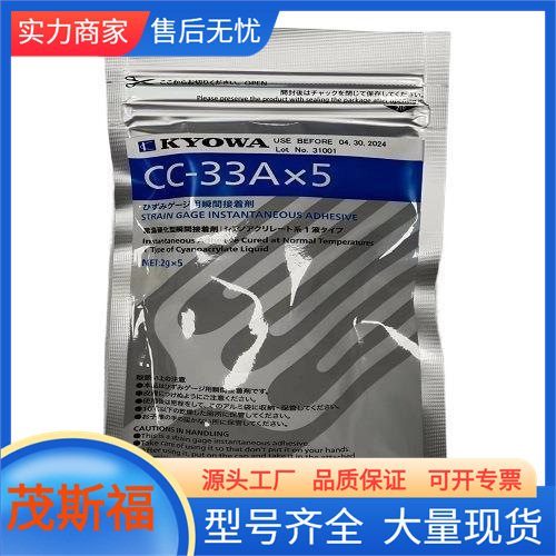 KYOWA共和应变片粘合剂胶水CC-33A