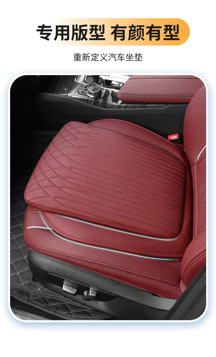 Car seat cushion four seasons universal in-car high-end nappa leather seat cushion single-piece rear integrated three-piece seat cover