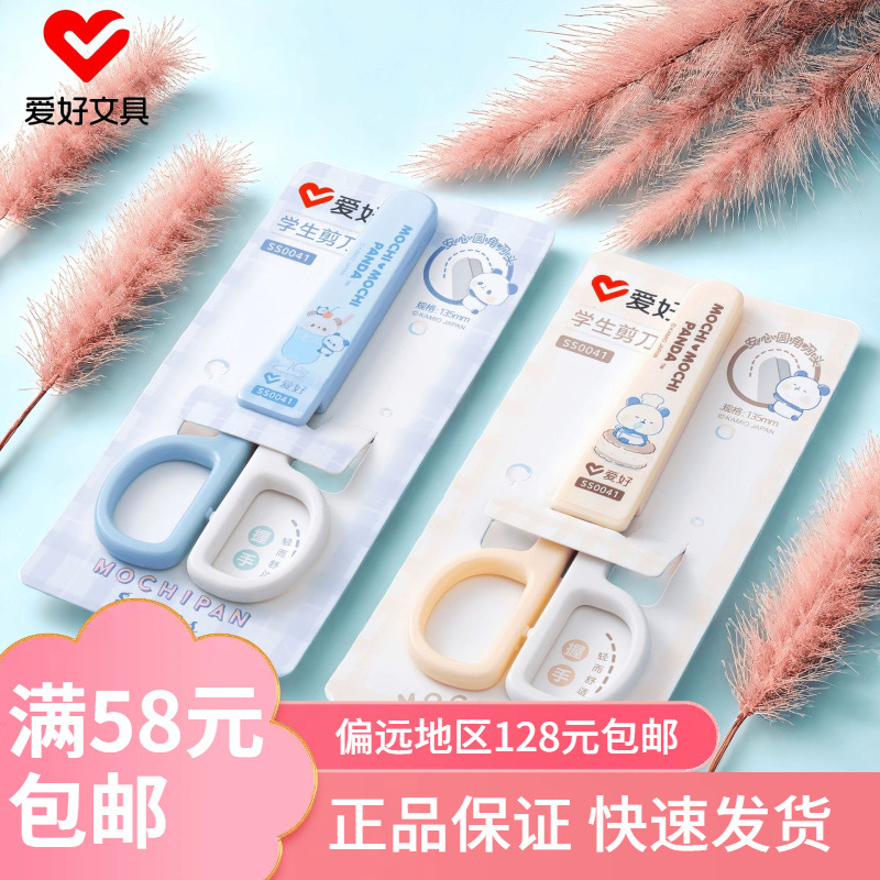 Hobby Stationery New Product Magic Fat Ss0041 Panda Cute Metal Scissors Student Art Scissors Household Scissors