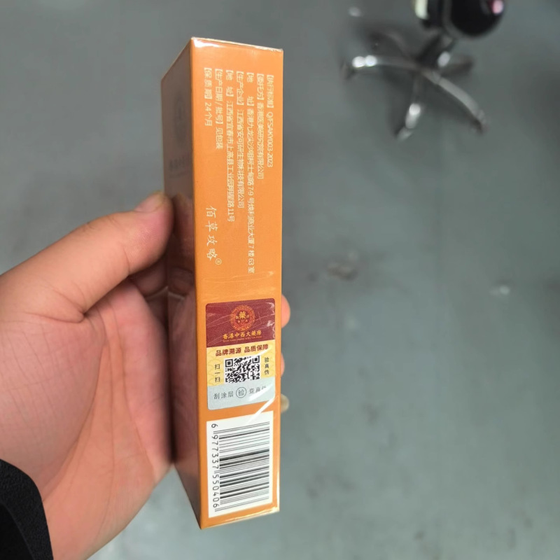 香港中西大药房淡纹印膏黄色款一件代发|undefined