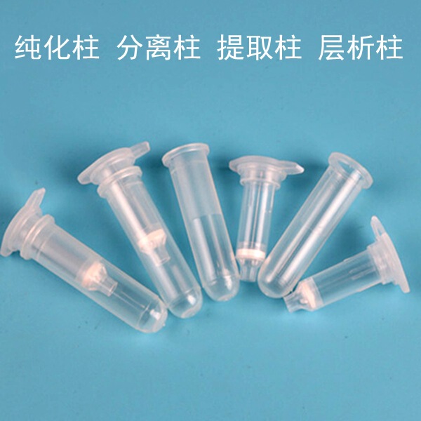 Plasmid extraction DNA RNA extraction nucleic acid purification column 2ml separation column extraction column chromatography column gel recovery