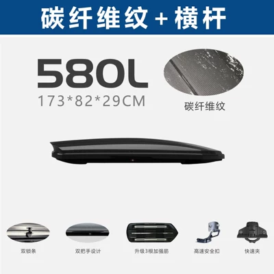 Box, Mpv Universal Ultra-Thin Travel, Roof box - no-drilling-required-580l-double-door-carbon-fiber-texture-high-speed-crossbar-premium-edition