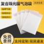 自粘加厚复合定制信封