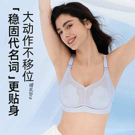 夏薄隐孔胸罩无钢圈透气上开口无痕孕妇内衣怀孕聚拢喂奶哺乳文胸