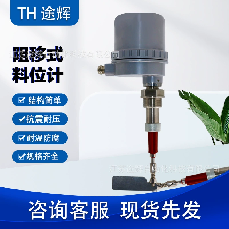 Роторный переключатель уровня Yuhong Pharmaceutical Machinery Instrument Factory