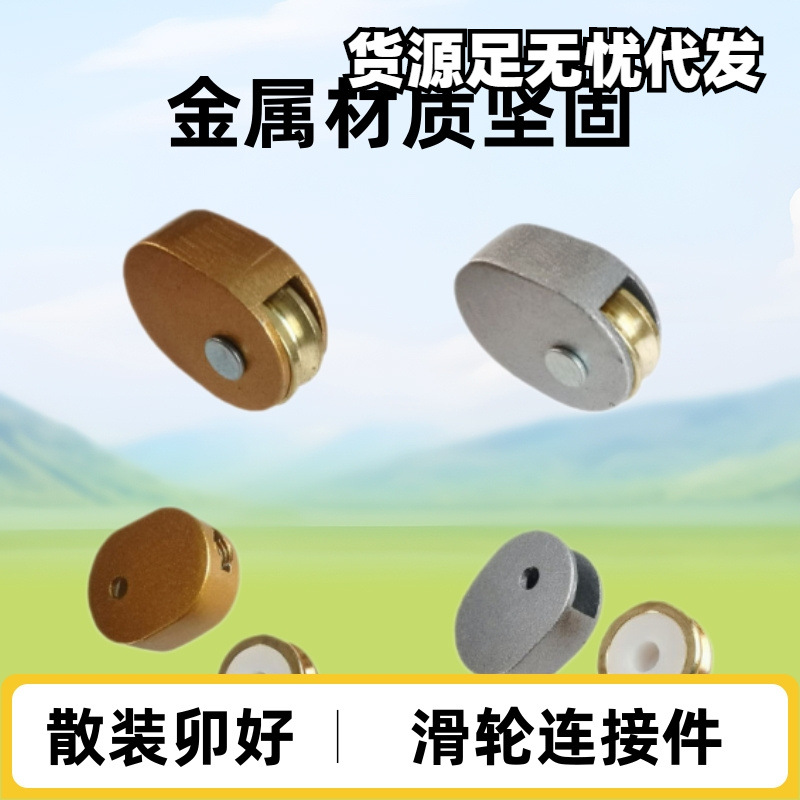 Drying rack moving pulley, bearing, metal ring all kinds of small accessories connector connecting hook steel wire hook hand shaker