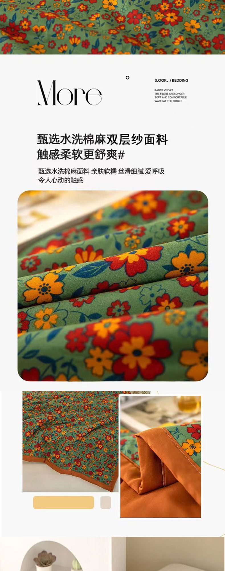 夏凉被详情页_03.jpg