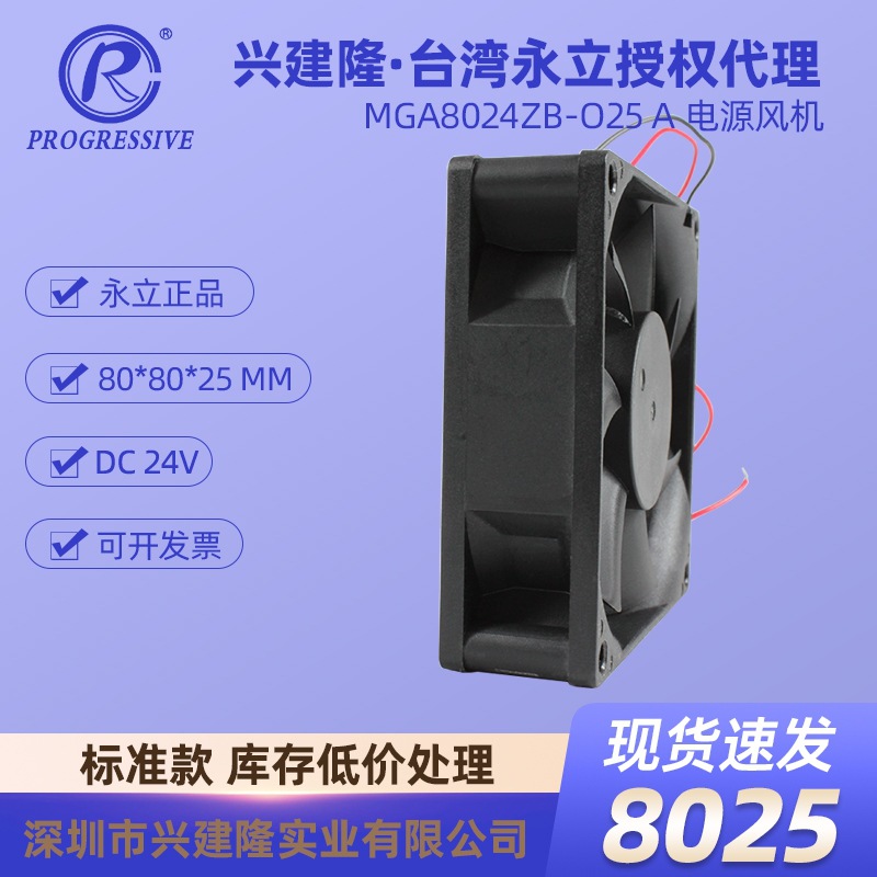 ��������MGA8024ZB-O25 0.3A 4200ת��ת�ٴ����4��ֱ������