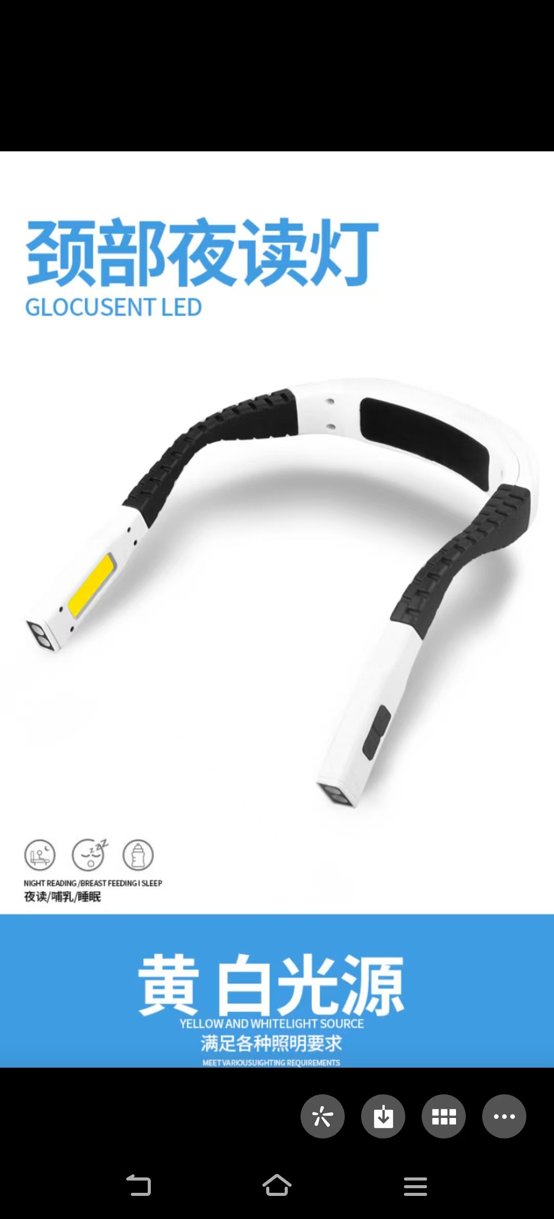 화이트 2세대 넥램프