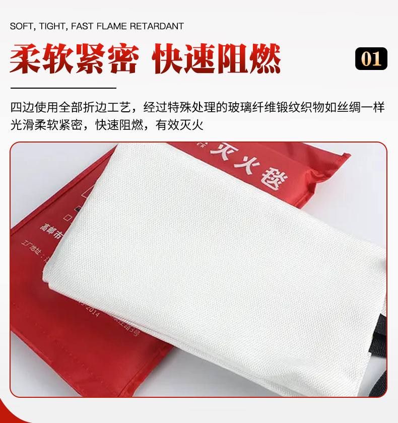 灭火毯_04