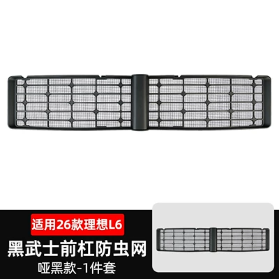 with integrated buckle protection net, modification – Automobile anti-insect net - 26-units-of-the-ideal-l6-black-warrior-in-matte-black-with-integrated-insect-proof-netting