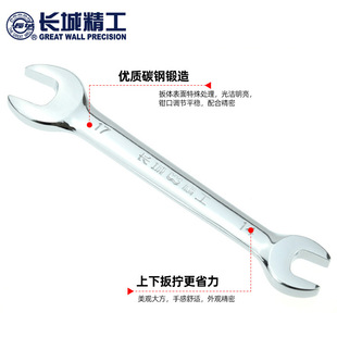 Great Wall Seiko Double Torx Wrench suit Auto Repair Industrial Grade Metric English Open End Spanner Tool Combination