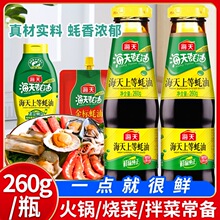 �����ϵ����260g*1ƿСƿ�������պ�ϰ��ݛ��賴���{ζƷ