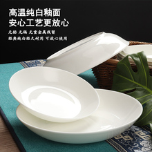 骨瓷盘子纯白菜盘子菜碟家用白色微波炉全白陶瓷餐具单个碟子餐盘