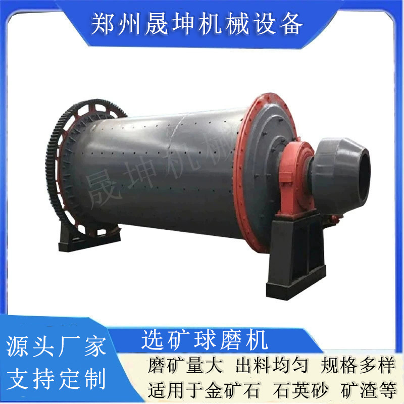 矿用选矿球磨机设备  矿渣石灰石滚筒球磨机 干湿两用磨粉机