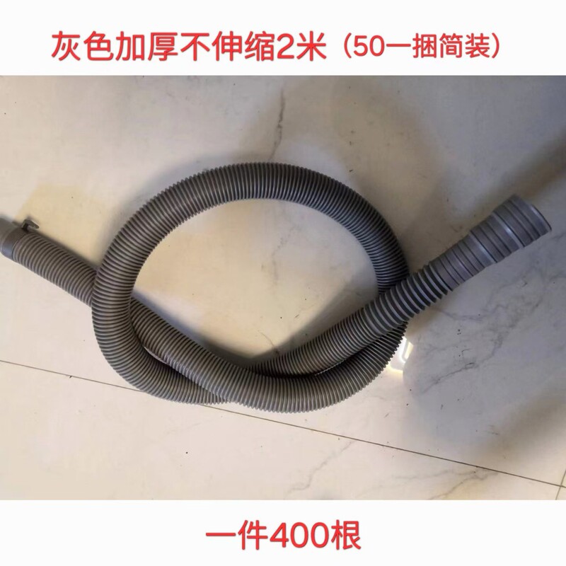 工場供給の袋入り伸縮式洗濯機排水管、波形プラスチック排水管、延長可能、伸縮可能、厚みのあるタイプ|undefined