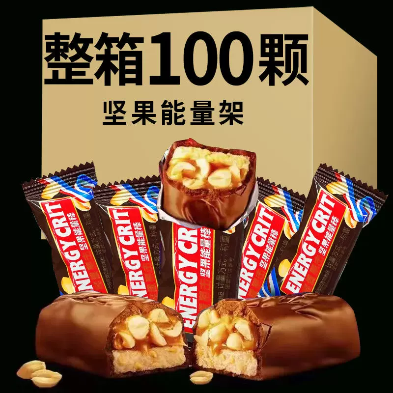 2024果仁花生夹心巧克力架能量棒长条零食发批喜糖年货充饥糖果WY