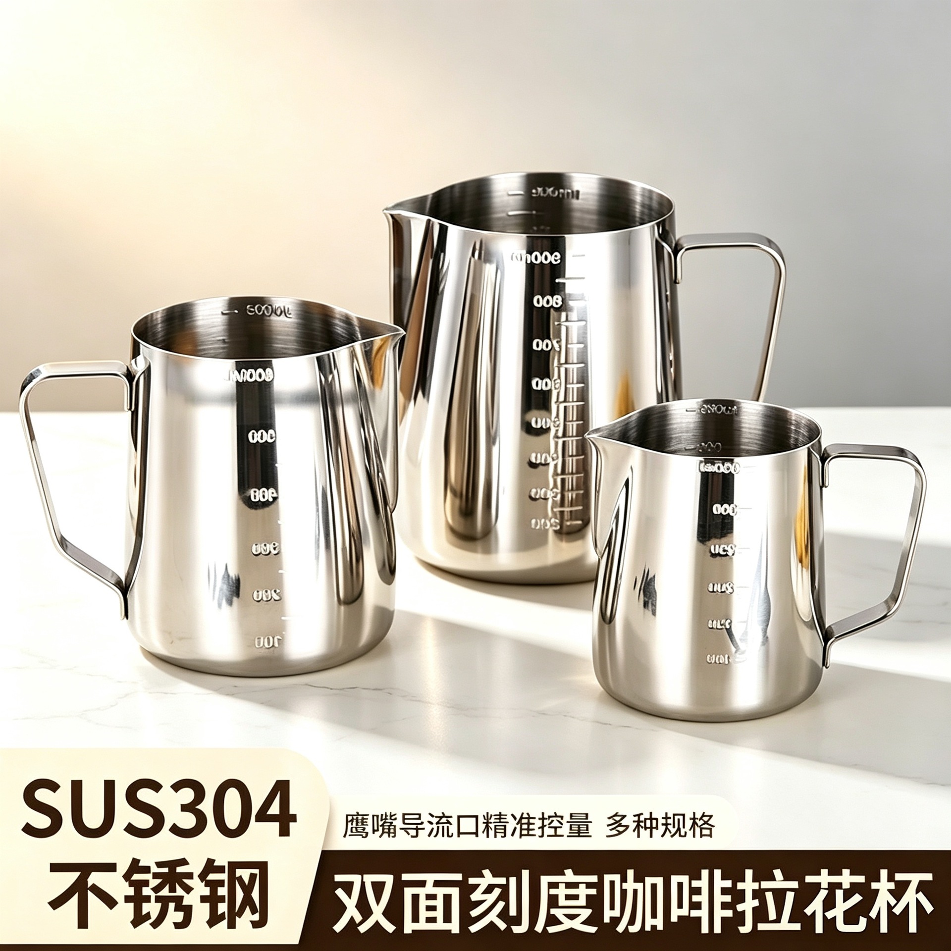 304 stainless steel extra-thick latte art cup, latte art pitcher, milk frothing pitcher with a spout, large capacity, with steel markings for measuring