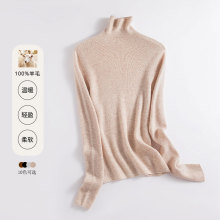 AISHANG高领羊毛衫女修身内搭打底衫春季无缝亲肤柔软螺纹针织衫