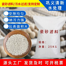 滤料;石英;活性炭