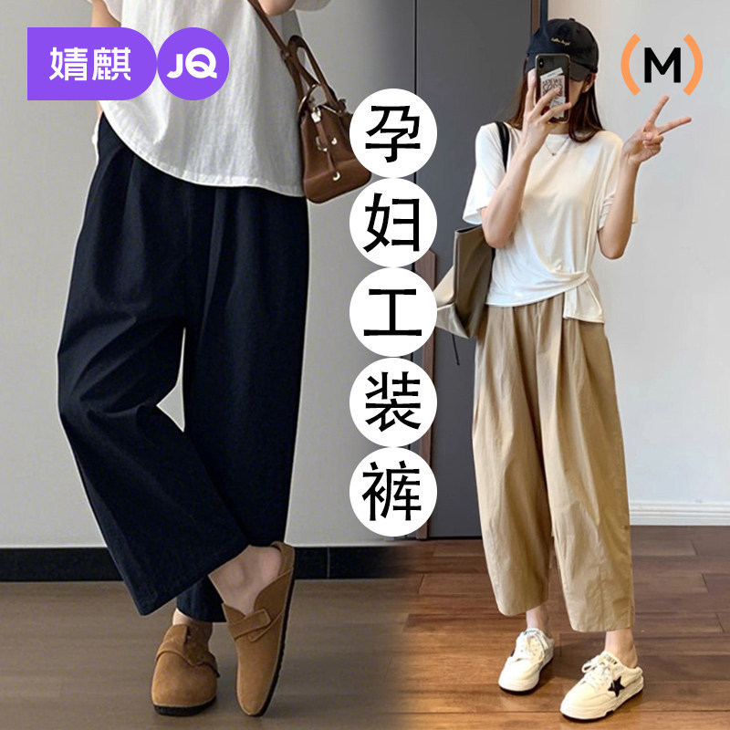 Jingqi Maternity Pants Spring/Summer Thin Style Workwear Pants for Pregnant Women, Comfortable for Small Statures, Do Not Restrict the Belly Jingqi Maternity Pants Spring/Summer Thin Style Workwear Pants for Pregnant Women, Comfortable for Small Statures, Do Not Restrict the Belly