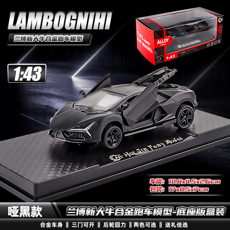 Venta al por Mayor - Modelo de Auto Deportivo de Aleación a Escala 1:43, Pagani Wind Son, Auto de Juguete con Retroceso para Niños de 3 a 6 Años, Transfronterizo