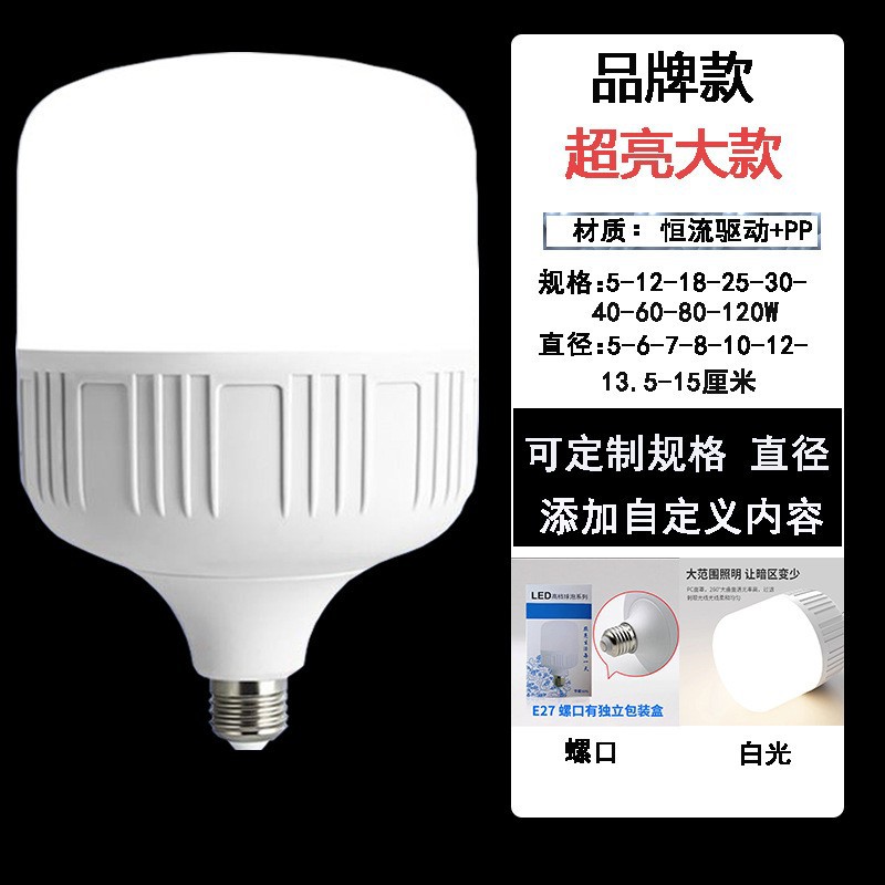 Bombilla led, ahorro de energía para el hogar, puerto de tornillo súper brillante E27, luz blanca, antigua fábrica de bayoneta B22, bombilla de alta potencia de supermercado