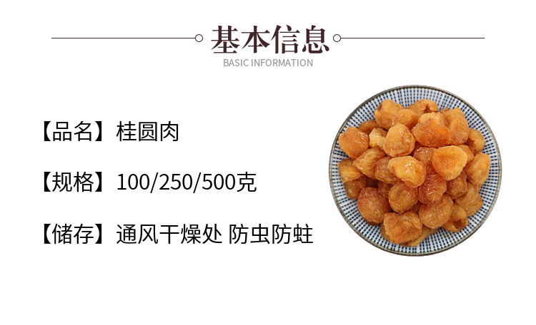 Dried Longan Fruit Long Yan Rou 500g Pitted Dried Longan for Tea Soup and Herbal Cooking key features