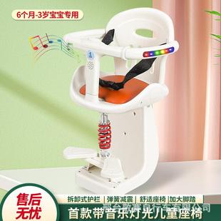 Electric Car Front Baby Seat Folding Child Seat Child Seat Battery Car Can Be Lifted