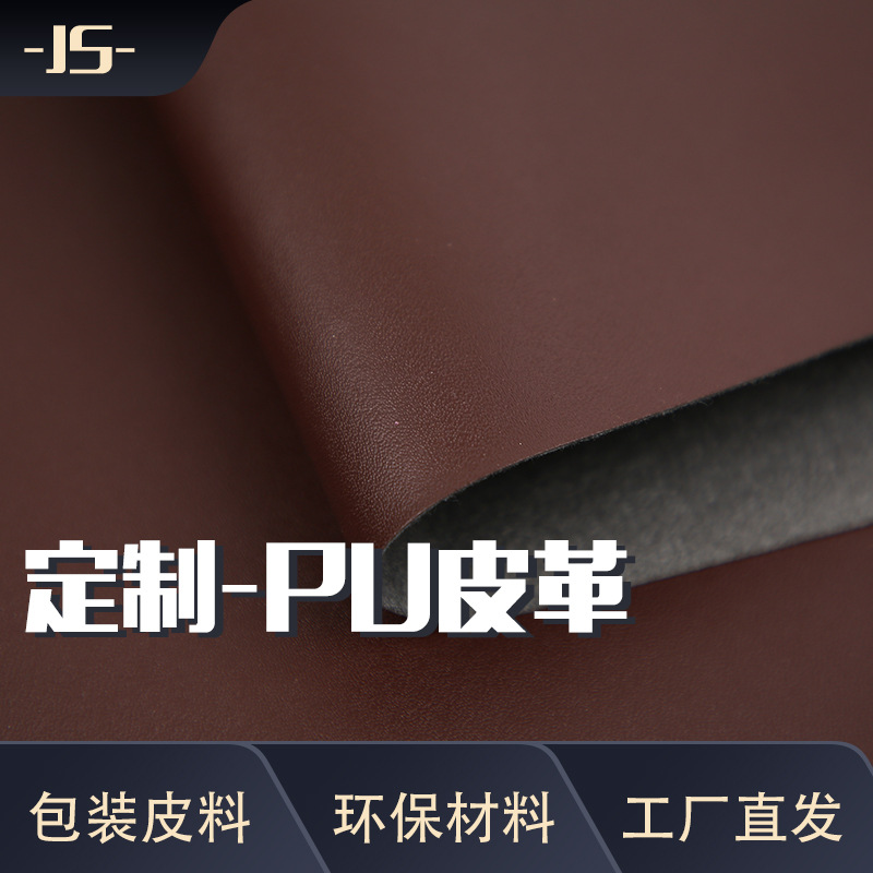 跨境超纤皮革料0.5水刺底pu皮料相册笔记包边修补人造革现货批发