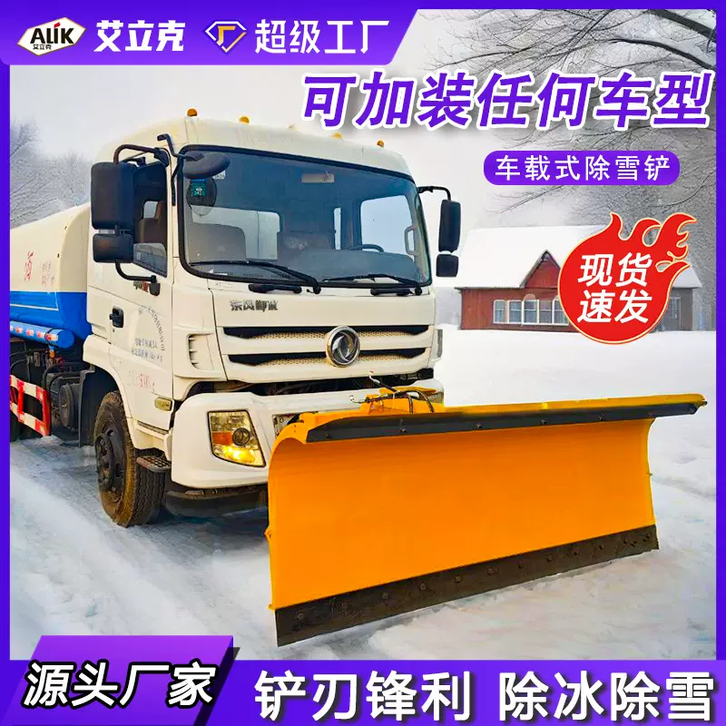 轻型推雪铲市政高速道路除雪铲汽车除雪设备扫雪机车载式除雪铲