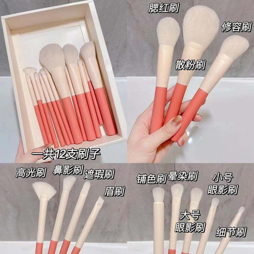 Holiday Series 12 Makeup Brush Sets Loose Powder Brush Eyeshadow Brush Foundation Brush Blush Brush Beauty Brush Complete Set Wholesale