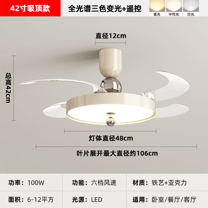 简约现代吸顶灯2025年新款奶油风卧室房间隐形风扇灯餐厅风扇灯|undefined