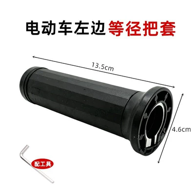 Motorcycle Handle Cover vehicle handlebar grips, anti-slip - the-left-handlebar-of-the-tailing-motorcycle-is-fixed-with-screws