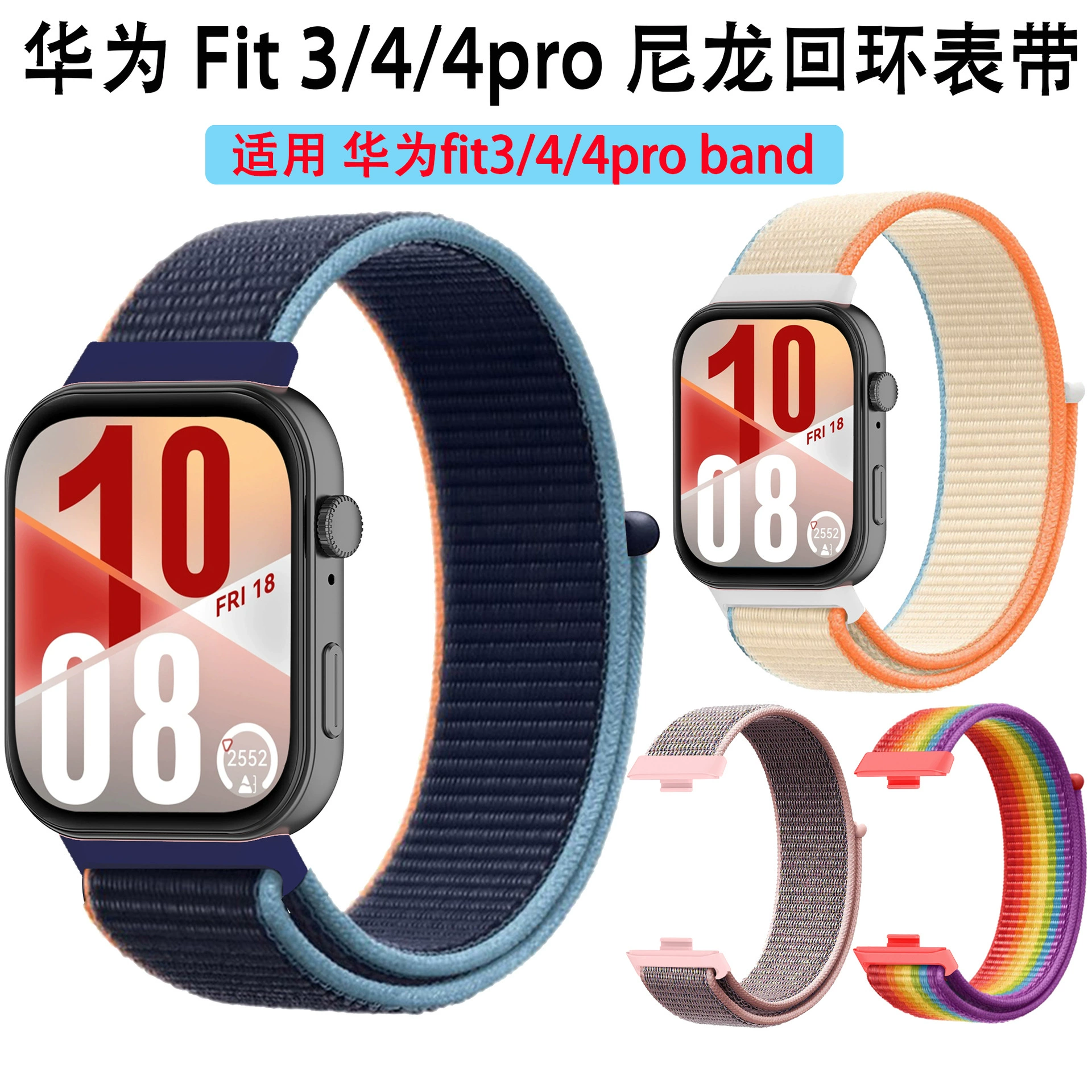 Ремешок для часов Huawei Fit3, нейлоновый ремешок на липучке, в наличии для ремешков часов Huawei Fit4/4pro.