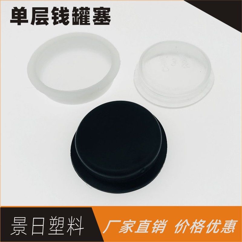 单层塞存钱罐软胶塞储蓄罐底塞陶瓷罐PVC孔塞工艺品内塞瓶塞