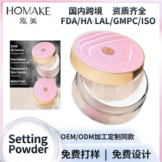 外贸爆款水散粉8g云雾触感定妆水粉散粉持久不脱妆散粉定制工厂