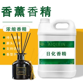 日用香精;香薰;合成香料