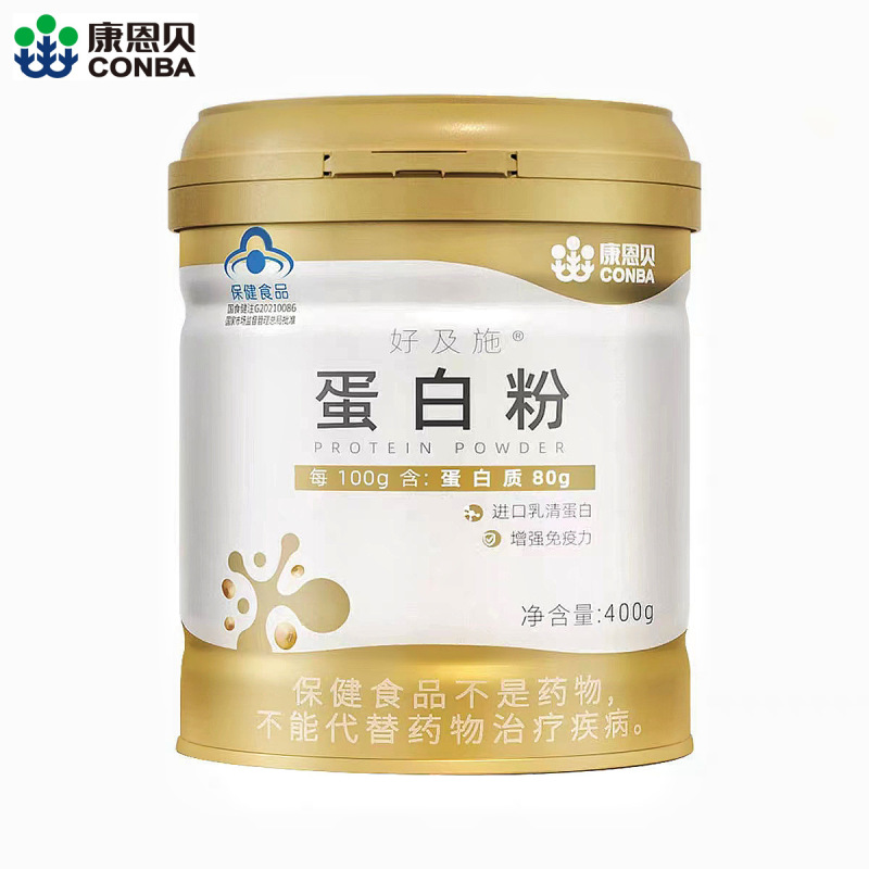 康恩貝の蛋白の粉の乳清の蛋白質の粉は免疫力の中高年の贈り物の規格品を強化します。|undefined