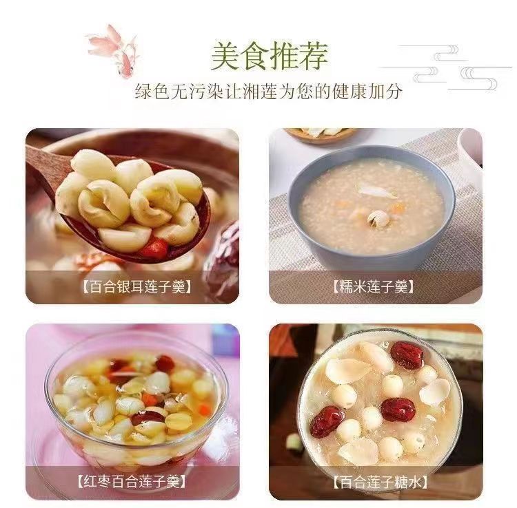 Dried Lotus Seeds Lian Zi 500g Hand Peeled Core Removed Hunan Herb key features