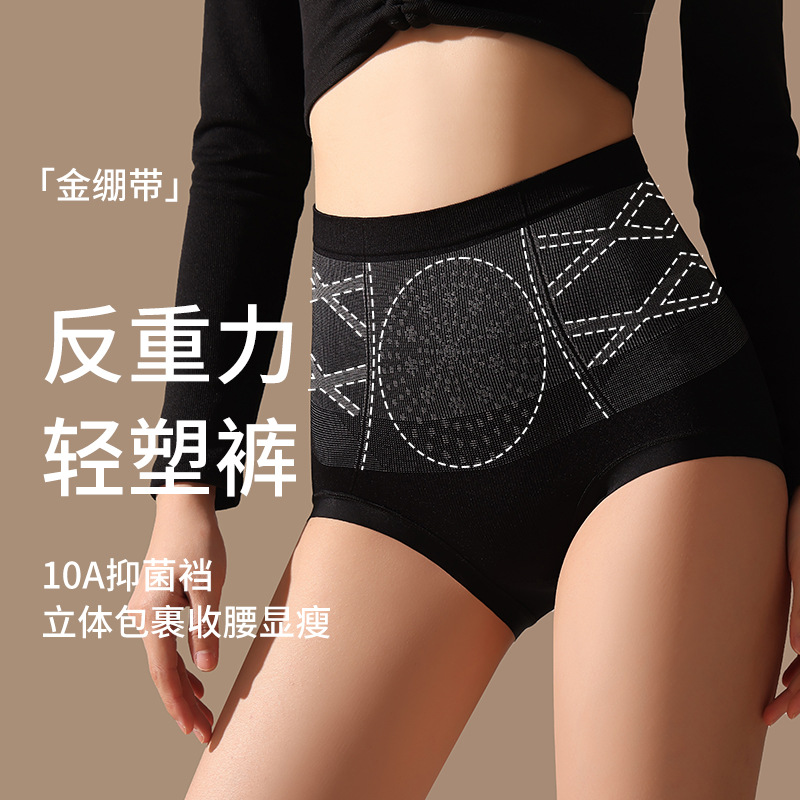 Ropa interior de cintura alta con vendaje dorado cruzado ~ 2024 nuevo estilo 10A antibacteriano 100% algodón entrepierna transpirable ropa interior de mujer