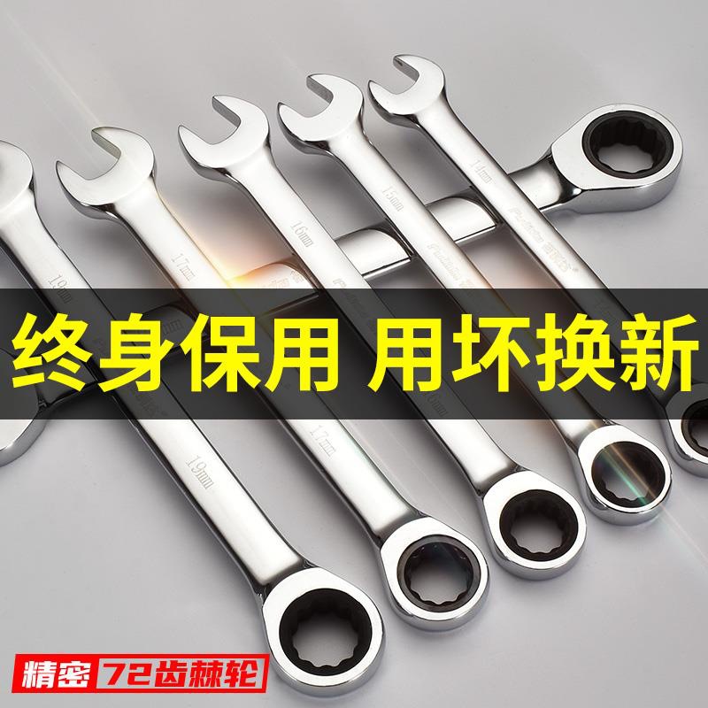 双向棘轮扳手套装小快速扳手工具大全梅花两用开口扳手多功能汽修