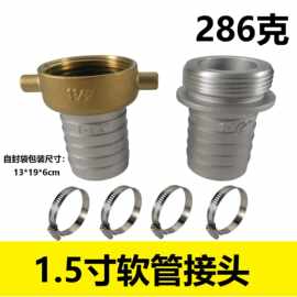 2 英寸(约 5.1 厘米)铝针凸耳软管柄接头套装 带 4 个软管夹