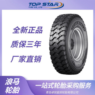 Longmarch 12.00R24 Tire Lm305 Pattern Truck and Bus Tire Long March Tire