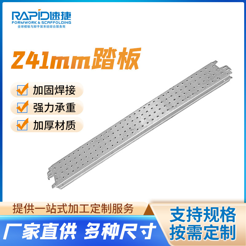 241mm踏板加厚热镀锌建筑工地钢跳板 平台用起鼓鱼眼铝合金脚踏板