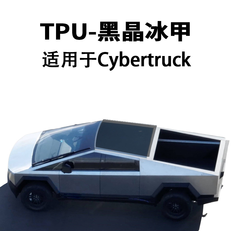 Cross-border special for Tesla Cyber truck-TPU skylight ice armor black crystal ice armor heat insulation film