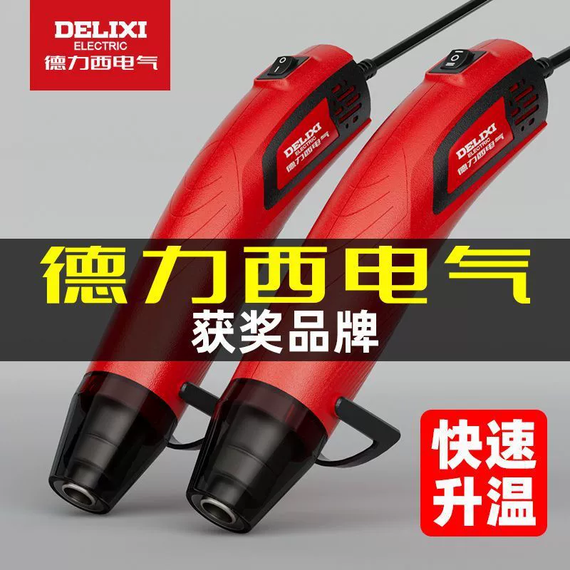 Портативный Термофен Мини Вентилятор горячего воздуха пистолет для выпечки высокой мощности Термоусадочная пленка фен ручной работы электронная ремонтная пленка